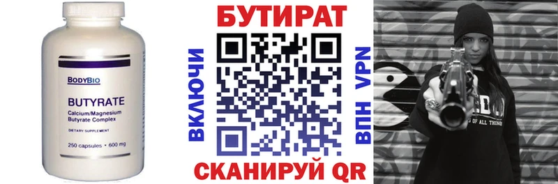 MEGA как войти  Можайск  БУТИРАТ оксана  магазин   