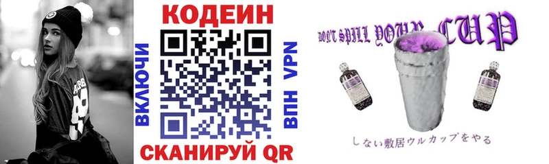 Кодеин напиток Lean (лин)  Можайск 