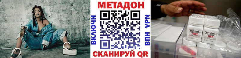 МЕТАДОН methadone  blacksprut ссылки  Можайск 